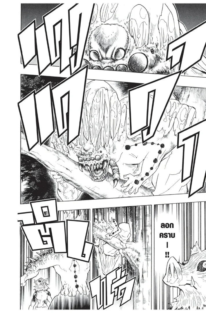 Kimetsu no yaiba ดาบพิฆาตอสูร ตอนที่ 35 page 41