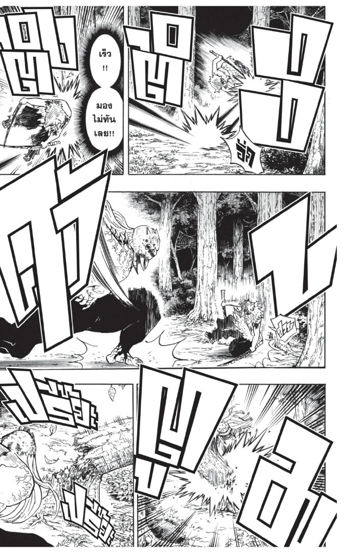 Kimetsu no yaiba ดาบพิฆาตอสูร ตอนที่ 35 page 48