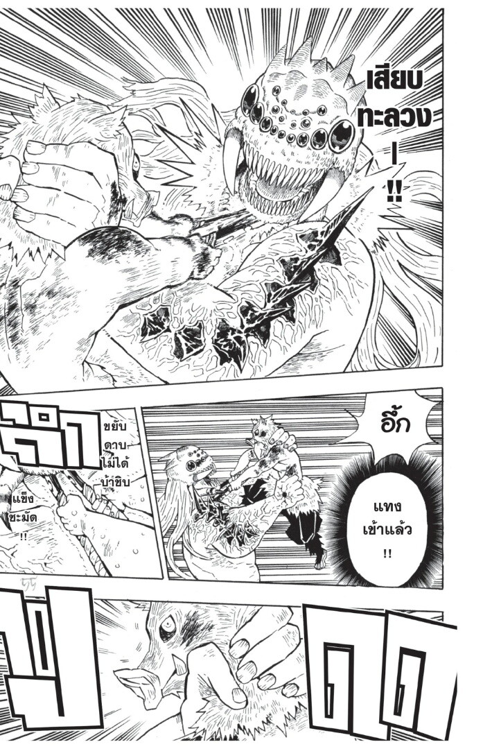 Kimetsu no yaiba ดาบพิฆาตอสูร ตอนที่ 35 page 52