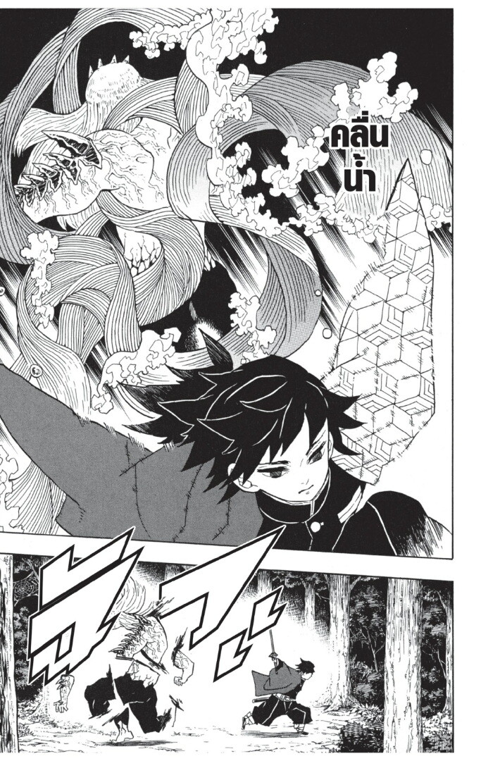 Kimetsu no yaiba ดาบพิฆาตอสูร ตอนที่ 35 page 58