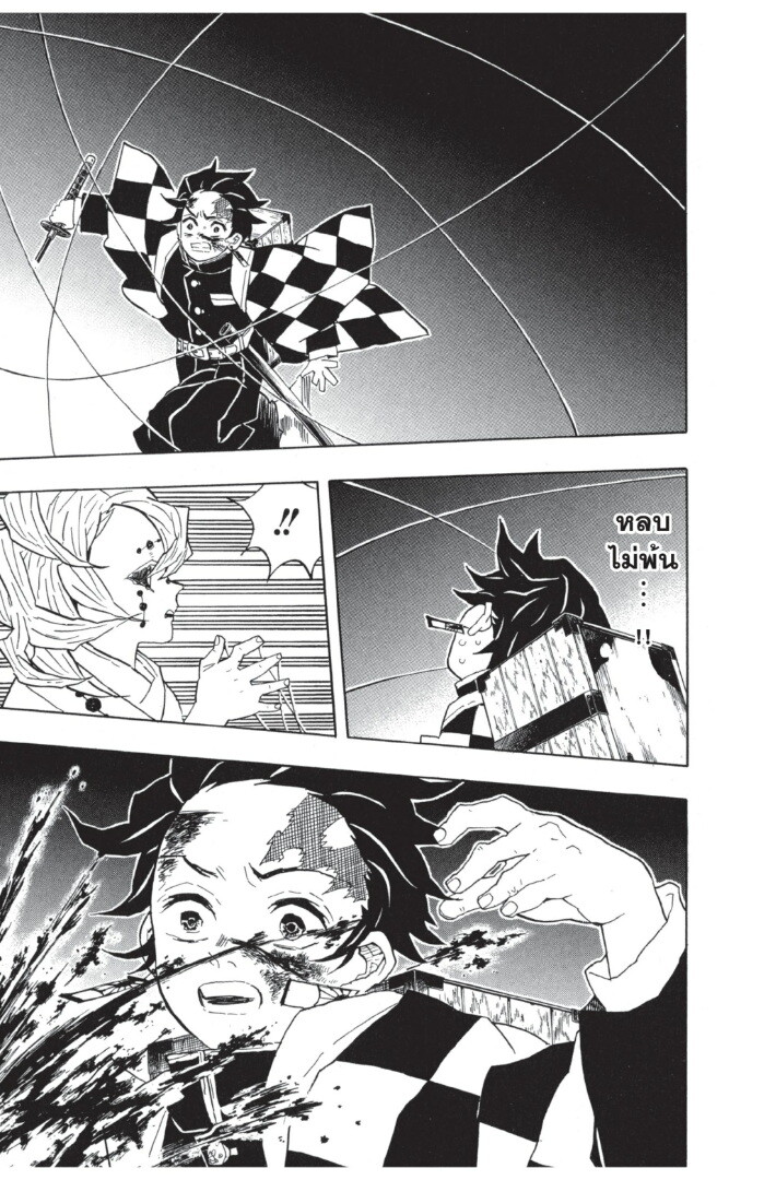 Kimetsu no yaiba ดาบพิฆาตอสูร ตอนที่ 35 page 70