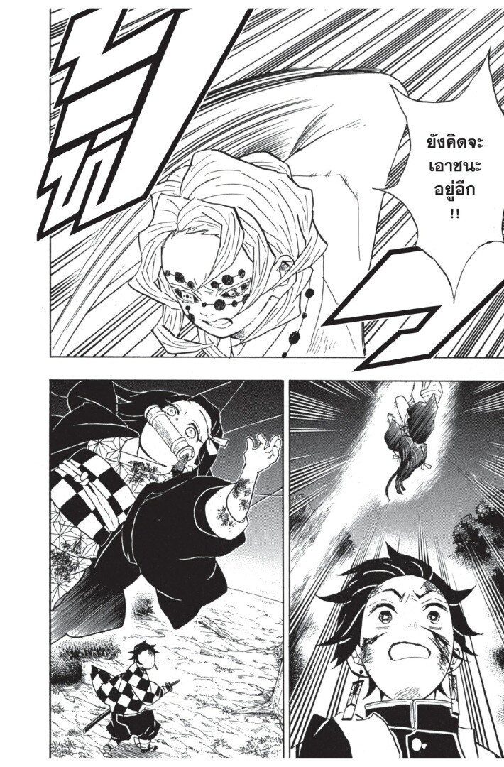 Kimetsu no yaiba ดาบพิฆาตอสูร ตอนที่ 35 page 87