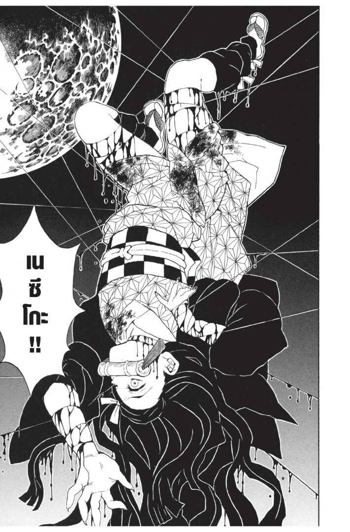 Kimetsu no yaiba ดาบพิฆาตอสูร ตอนที่ 35 page 92