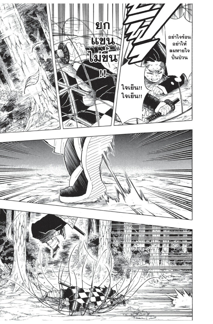 Kimetsu no yaiba ดาบพิฆาตอสูร ตอนที่ 35 page 154