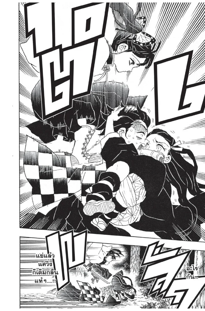 Kimetsu no yaiba ดาบพิฆาตอสูร ตอนที่ 44 page 13