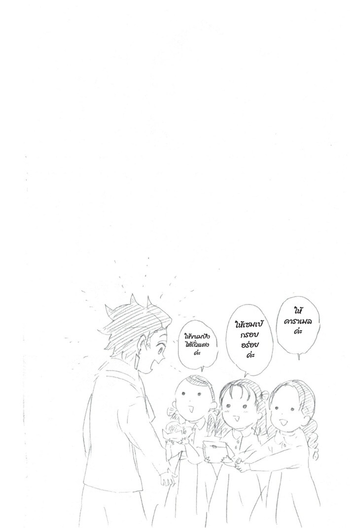 Kimetsu no yaiba ดาบพิฆาตอสูร ตอนที่ 44 page 131
