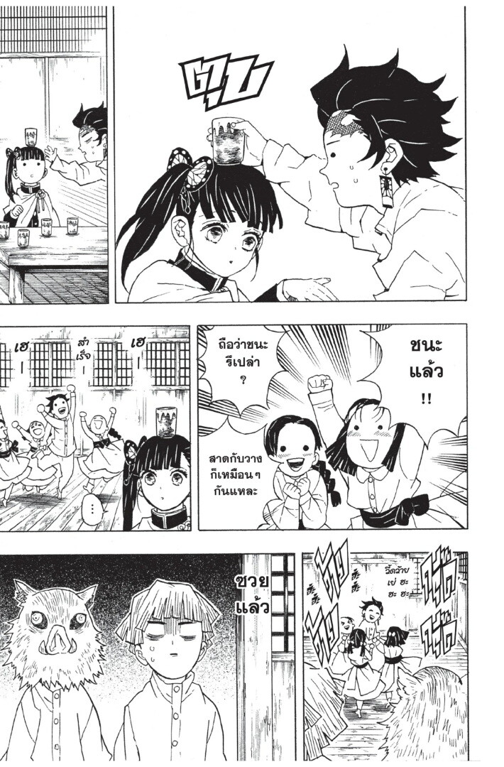 Kimetsu no yaiba ดาบพิฆาตอสูร ตอนที่ 44 page 152