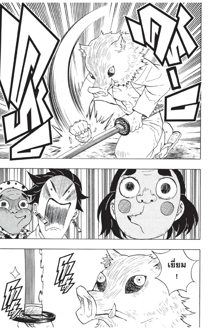 Kimetsu no yaiba ดาบพิฆาตอสูร ตอนที่ 44 page 162