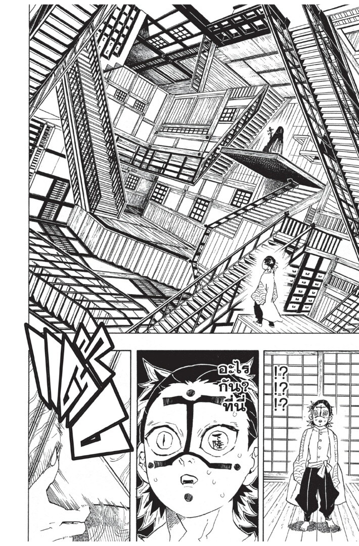Kimetsu no yaiba ดาบพิฆาตอสูร ตอนที่ 44 page 165