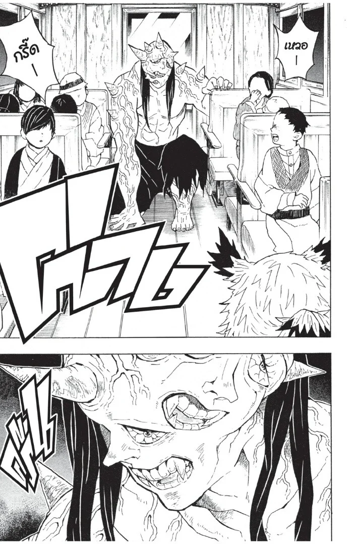 Kimetsu no yaiba ดาบพิฆาตอสูร ตอนที่ 53 page 38