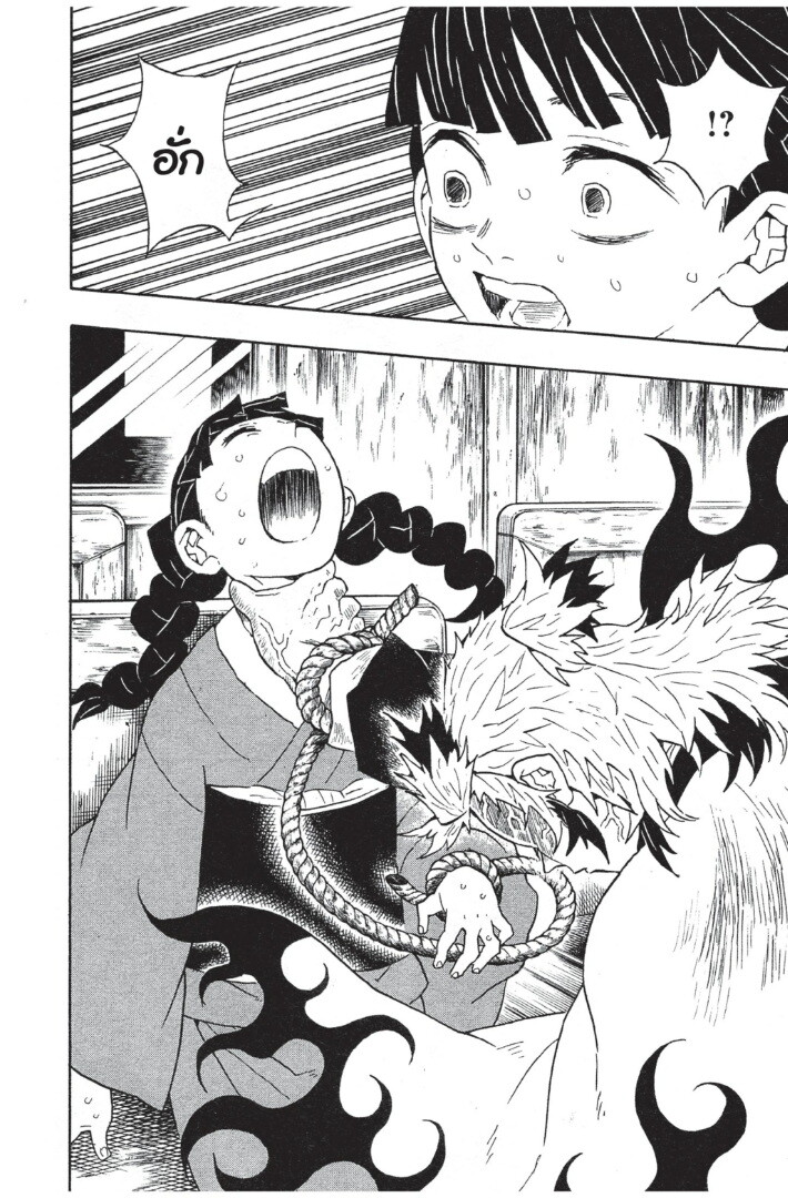 Kimetsu no yaiba ดาบพิฆาตอสูร ตอนที่ 53 page 71