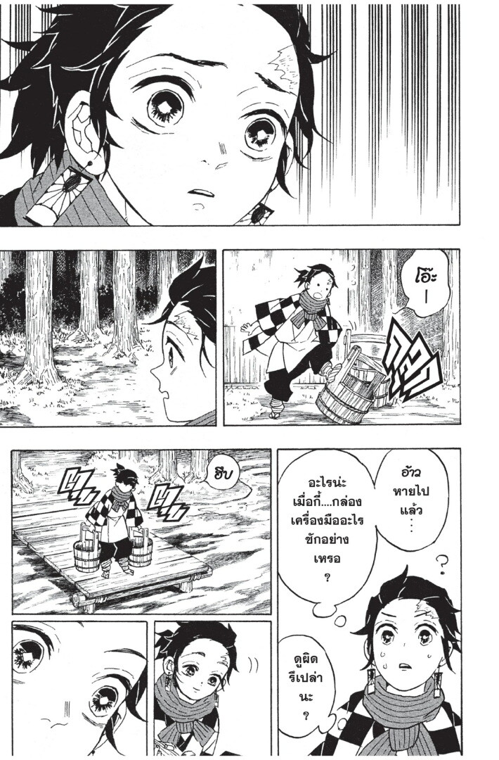 Kimetsu no yaiba ดาบพิฆาตอสูร ตอนที่ 53 page 76