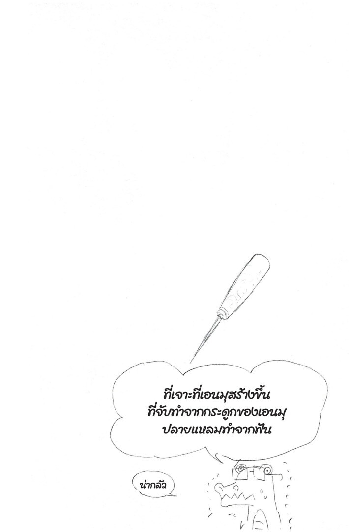 Kimetsu no yaiba ดาบพิฆาตอสูร ตอนที่ 53 page 125