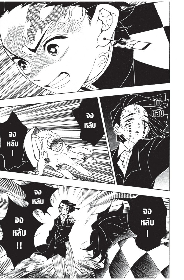 Kimetsu no yaiba ดาบพิฆาตอสูร ตอนที่ 53 page 132