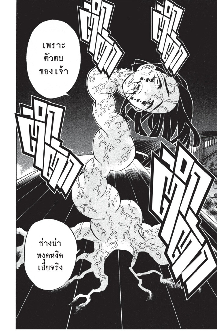 Kimetsu no yaiba ดาบพิฆาตอสูร ตอนที่ 53 page 139