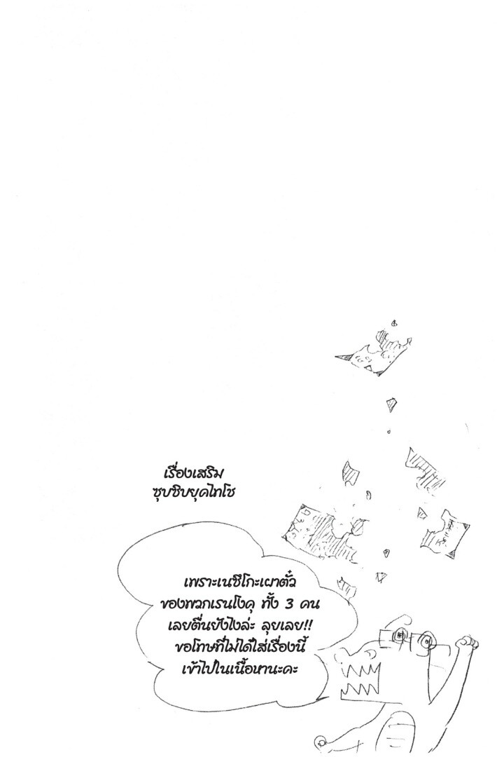 Kimetsu no yaiba ดาบพิฆาตอสูร ตอนที่ 53 page 147