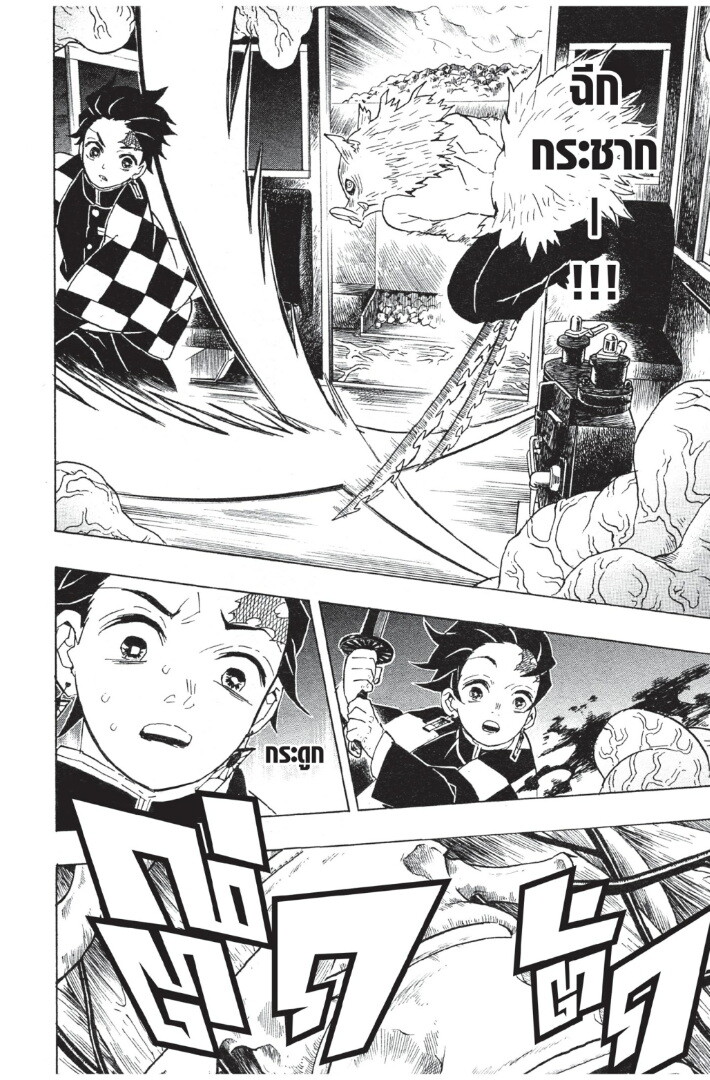 Kimetsu no yaiba ดาบพิฆาตอสูร ตอนที่ 53 page 177