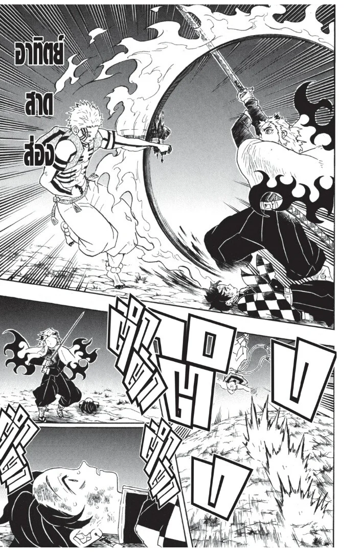 Kimetsu no yaiba ดาบพิฆาตอสูร ตอนที่ 62 page 28