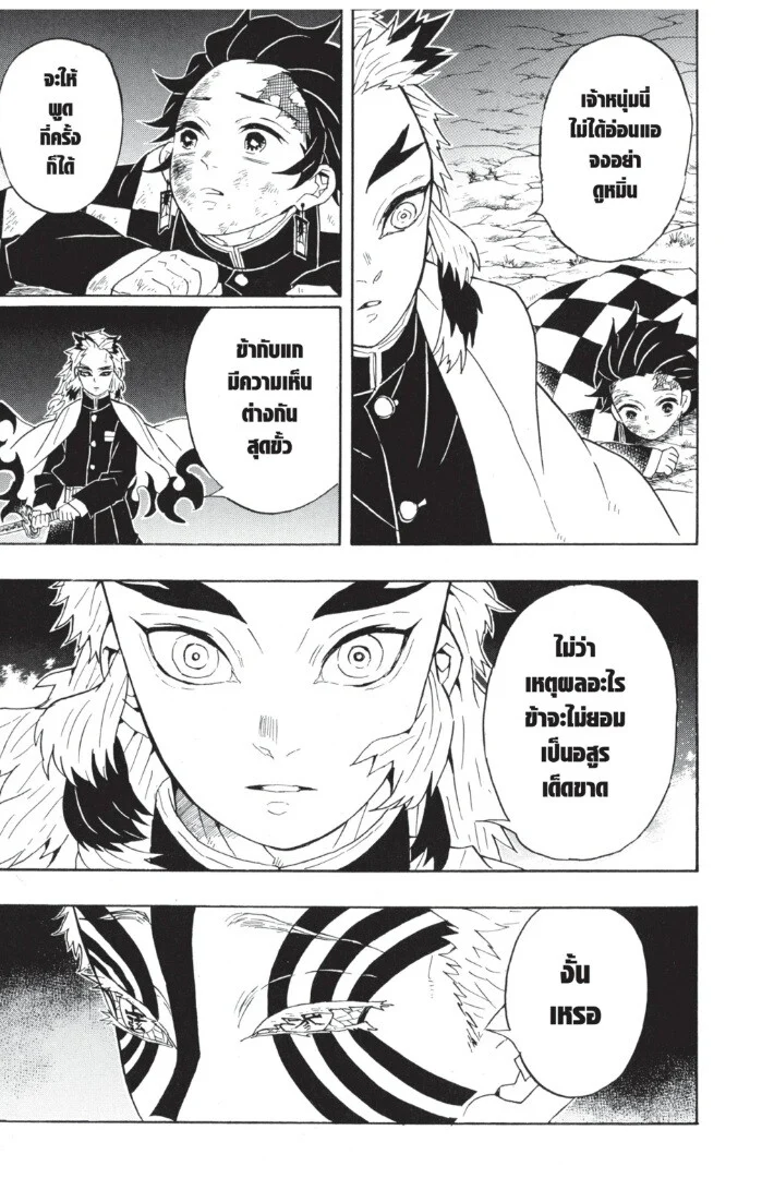 Kimetsu no yaiba ดาบพิฆาตอสูร ตอนที่ 62 page 34