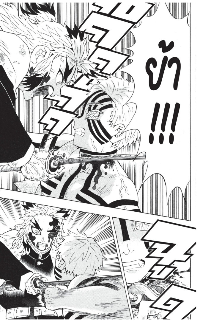 Kimetsu no yaiba ดาบพิฆาตอสูร ตอนที่ 62 page 62