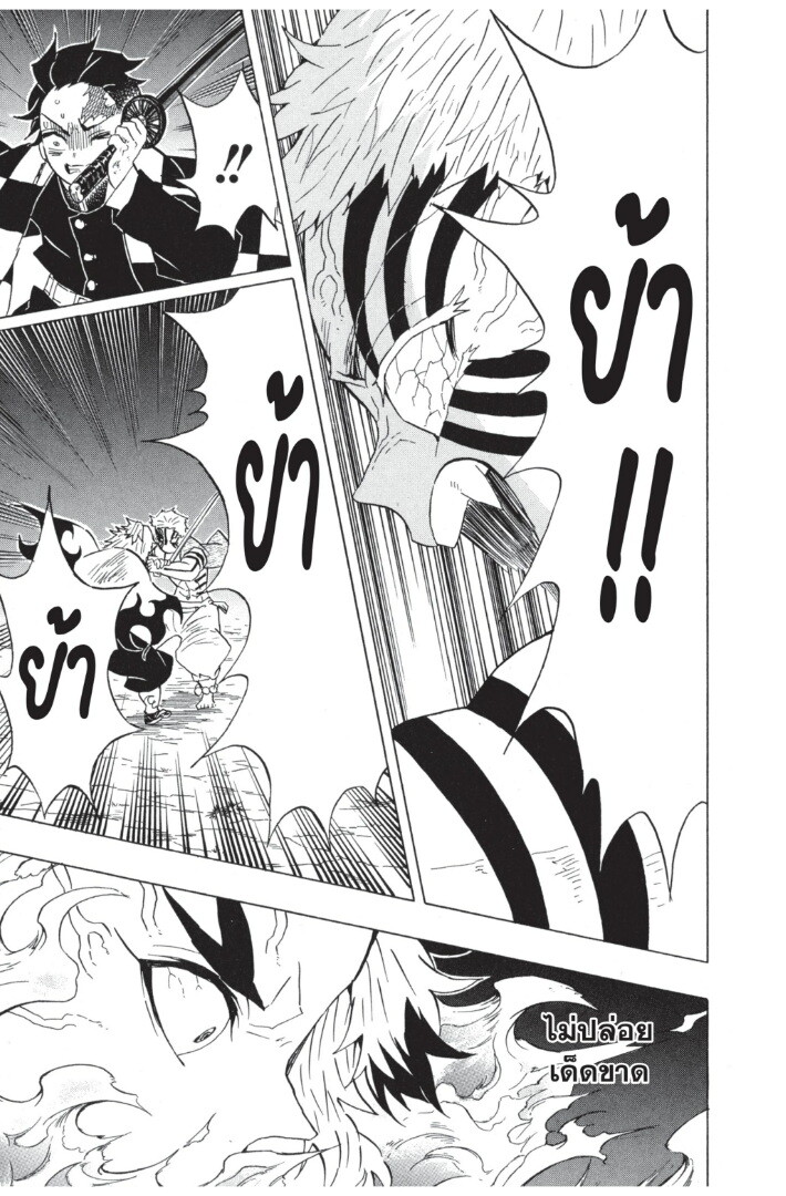 Kimetsu no yaiba ดาบพิฆาตอสูร ตอนที่ 62 page 68