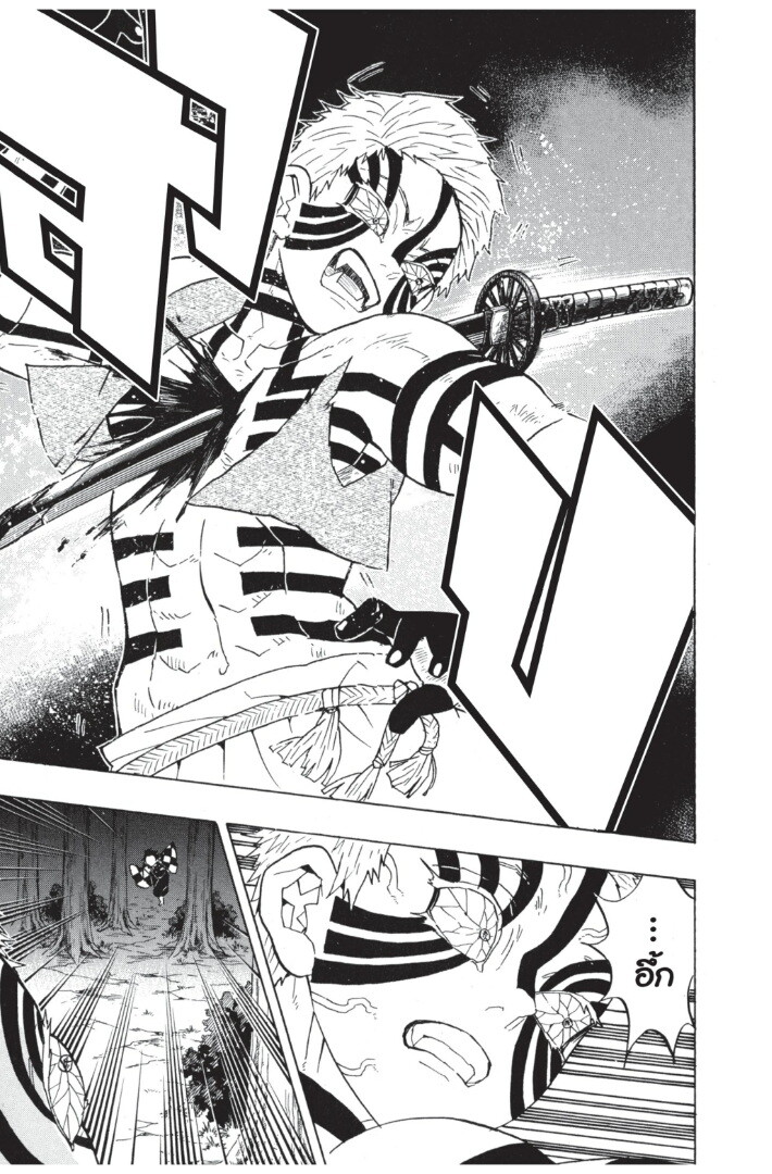 Kimetsu no yaiba ดาบพิฆาตอสูร ตอนที่ 62 page 76