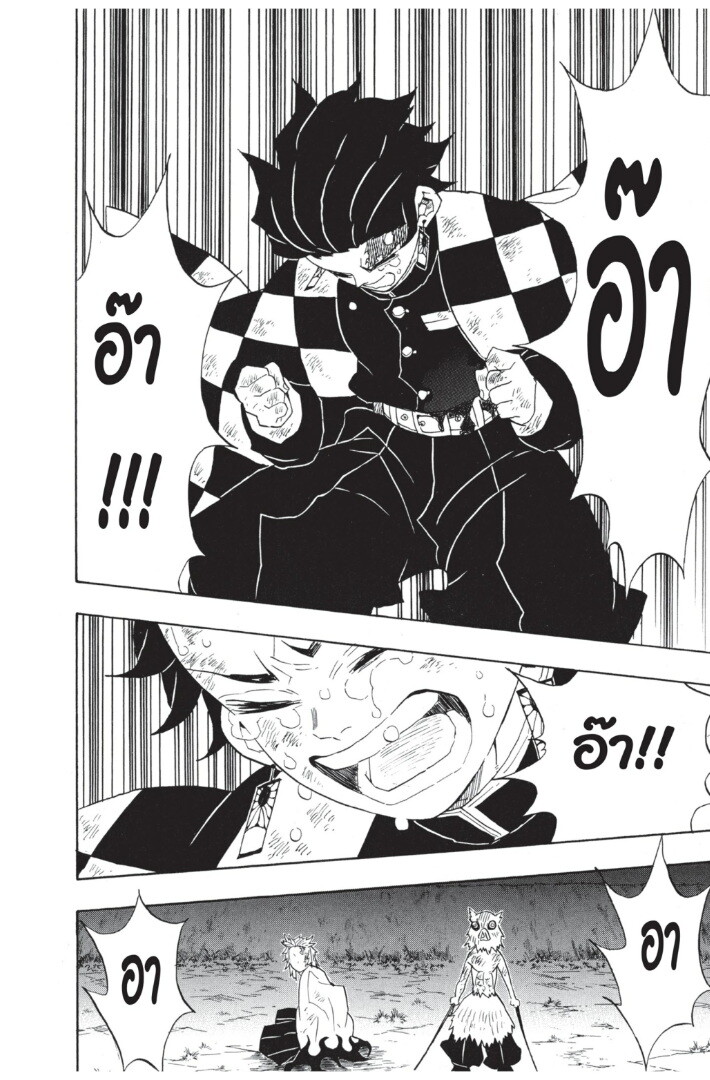 Kimetsu no yaiba ดาบพิฆาตอสูร ตอนที่ 62 page 81
