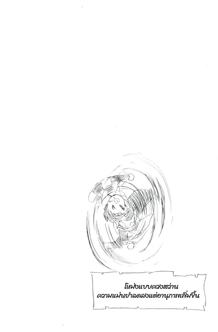 Kimetsu no yaiba ดาบพิฆาตอสูร ตอนที่ 62 page 147