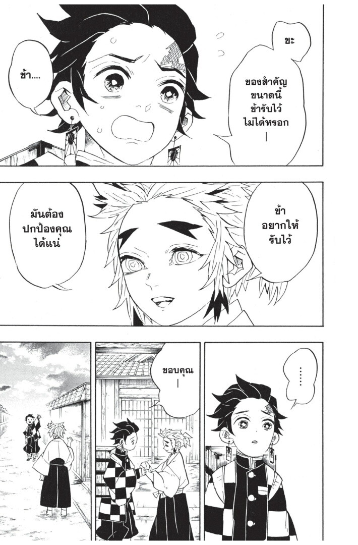 Kimetsu no yaiba ดาบพิฆาตอสูร ตอนที่ 62 page 158