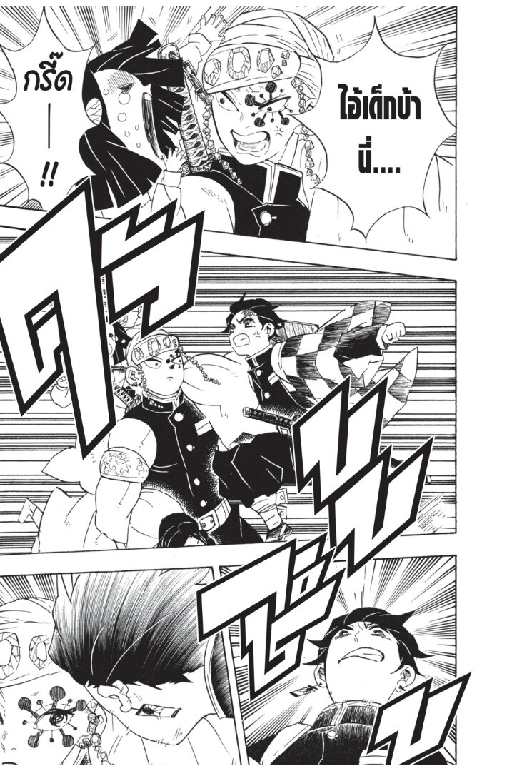 Kimetsu no yaiba ดาบพิฆาตอสูร ตอนที่ 62 page 176