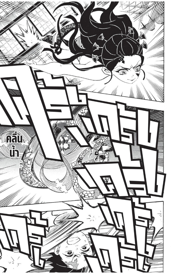 Kimetsu no yaiba ดาบพิฆาตอสูร ตอนที่ 71 page 122