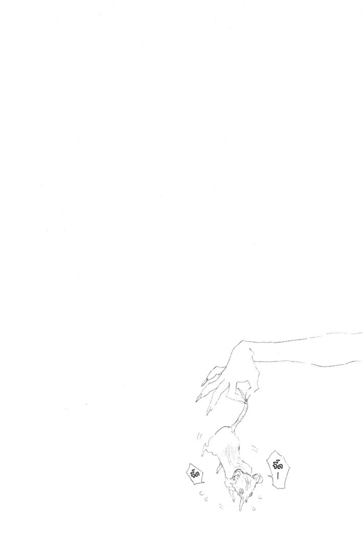 Kimetsu no yaiba ดาบพิฆาตอสูร ตอนที่ 71 page 125