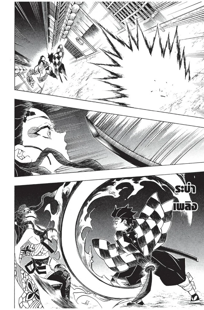 Kimetsu no yaiba ดาบพิฆาตอสูร ตอนที่ 71 page 141