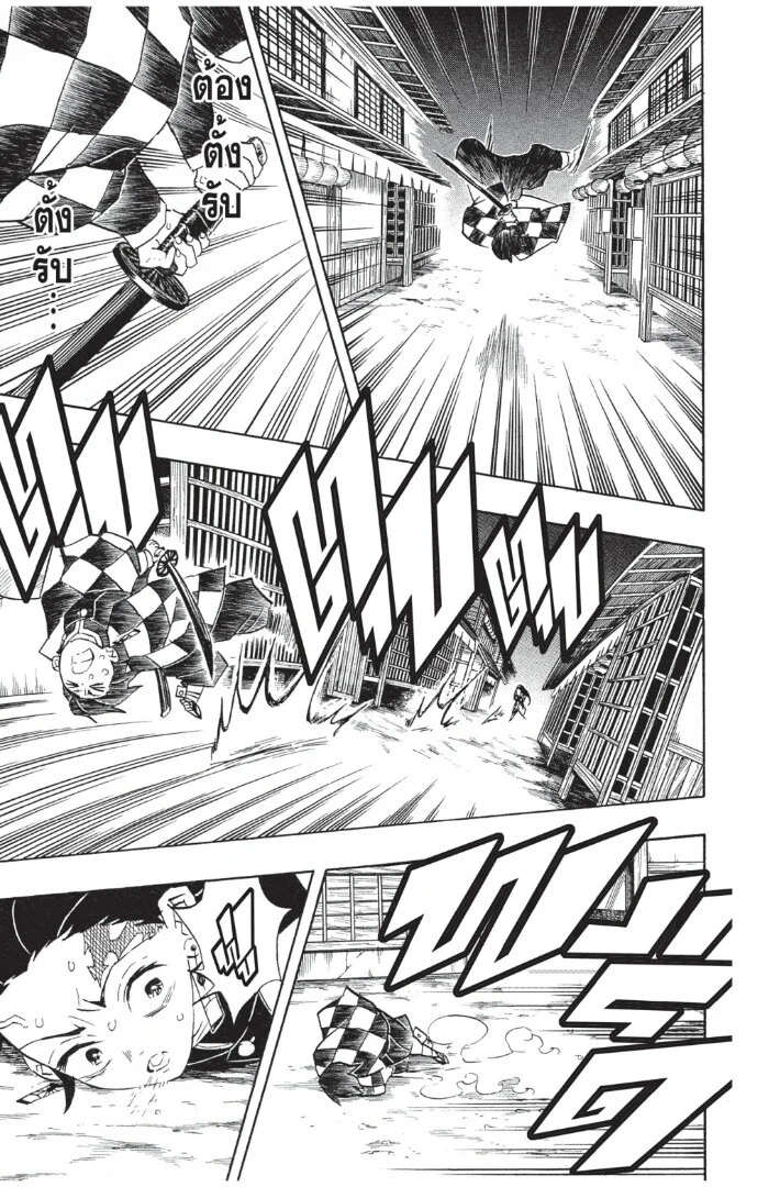 Kimetsu no yaiba ดาบพิฆาตอสูร ตอนที่ 71 page 148