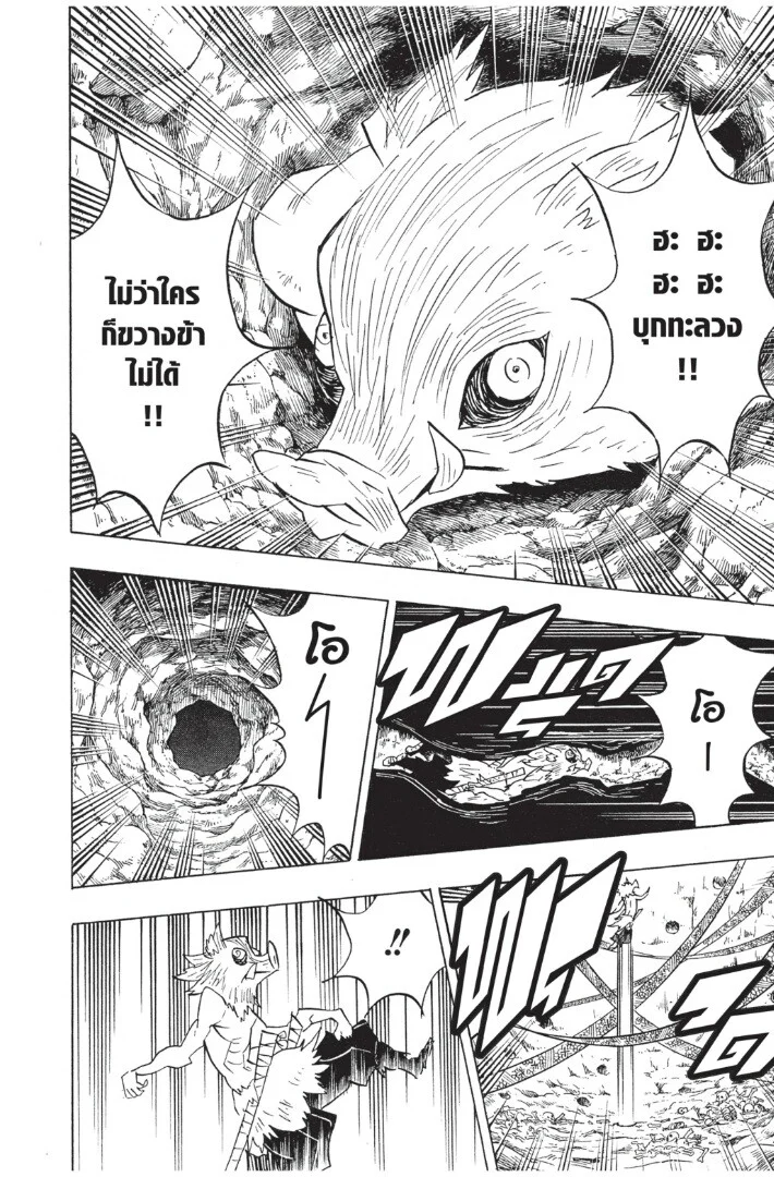 Kimetsu no yaiba ดาบพิฆาตอสูร ตอนที่ 71 page 161