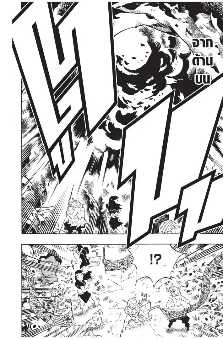 Kimetsu no yaiba ดาบพิฆาตอสูร ตอนที่ 71 page 179
