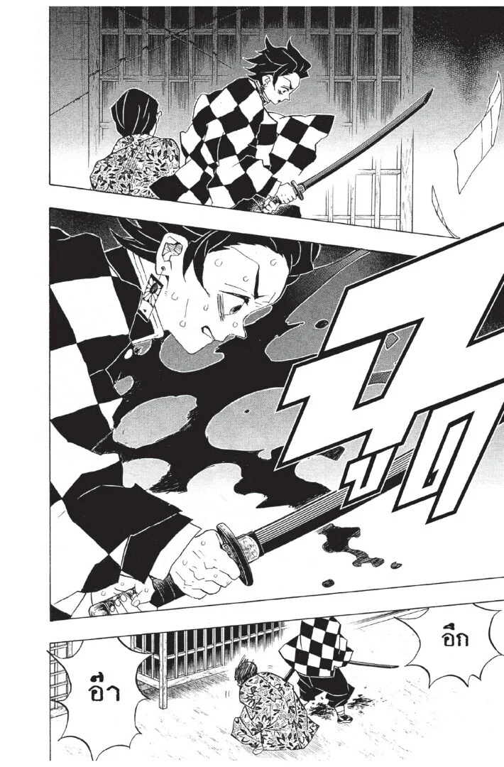 Kimetsu no yaiba ดาบพิฆาตอสูร ตอนที่ 80 page 17
