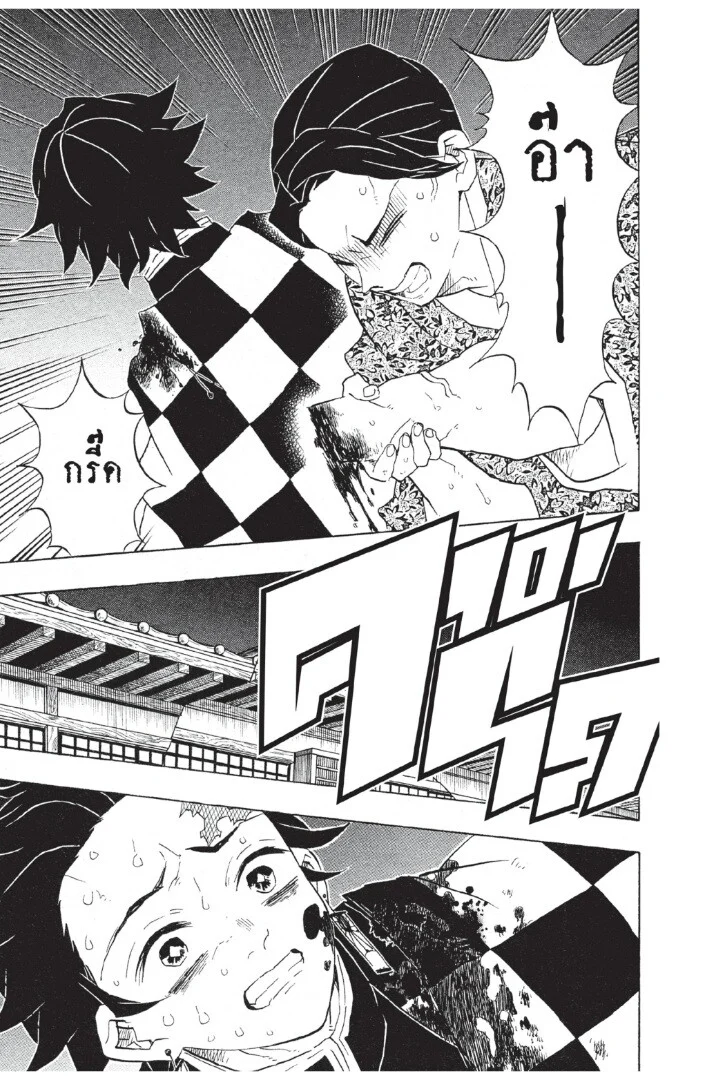 Kimetsu no yaiba ดาบพิฆาตอสูร ตอนที่ 80 page 18