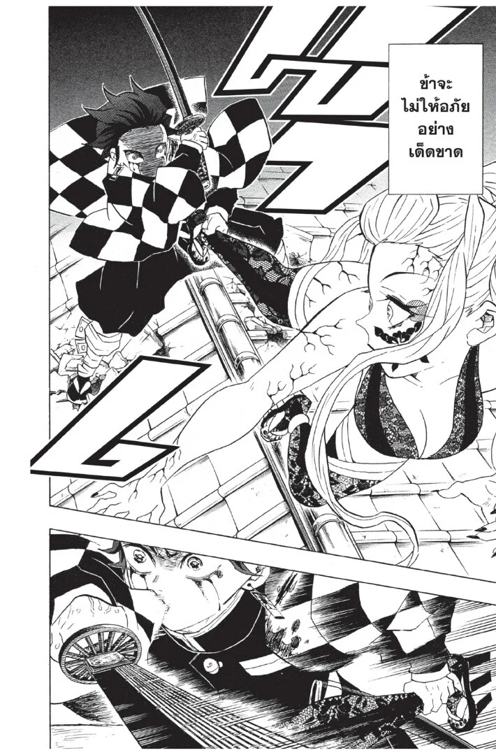 Kimetsu no yaiba ดาบพิฆาตอสูร ตอนที่ 80 page 29