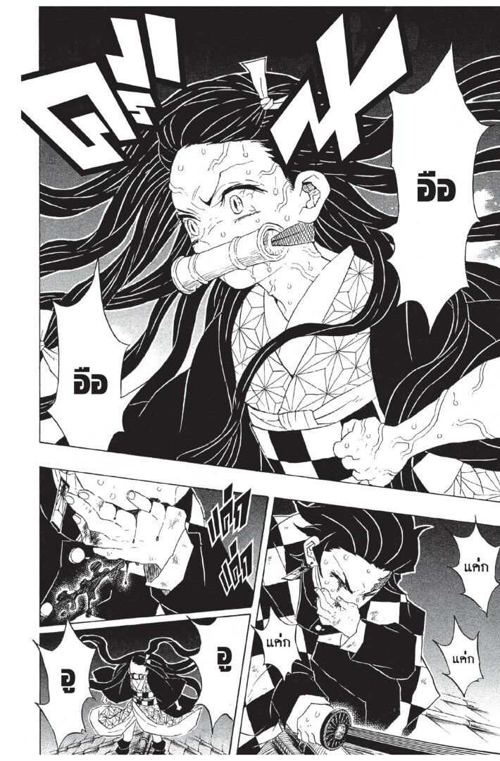 Kimetsu no yaiba ดาบพิฆาตอสูร ตอนที่ 80 page 59