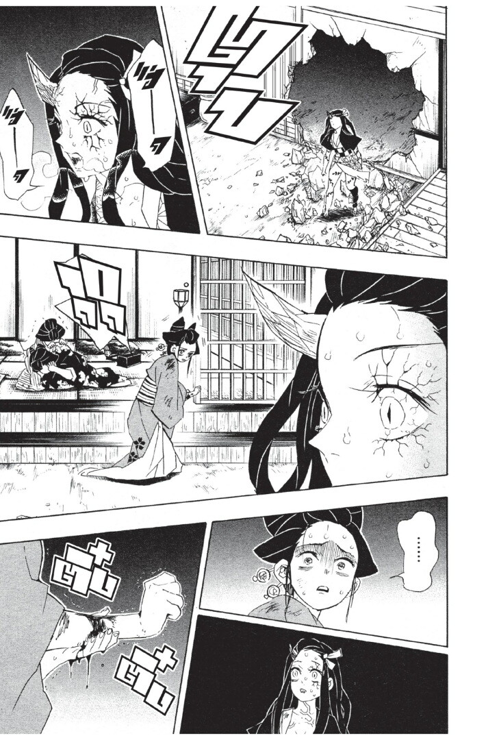 Kimetsu no yaiba ดาบพิฆาตอสูร ตอนที่ 80 page 92