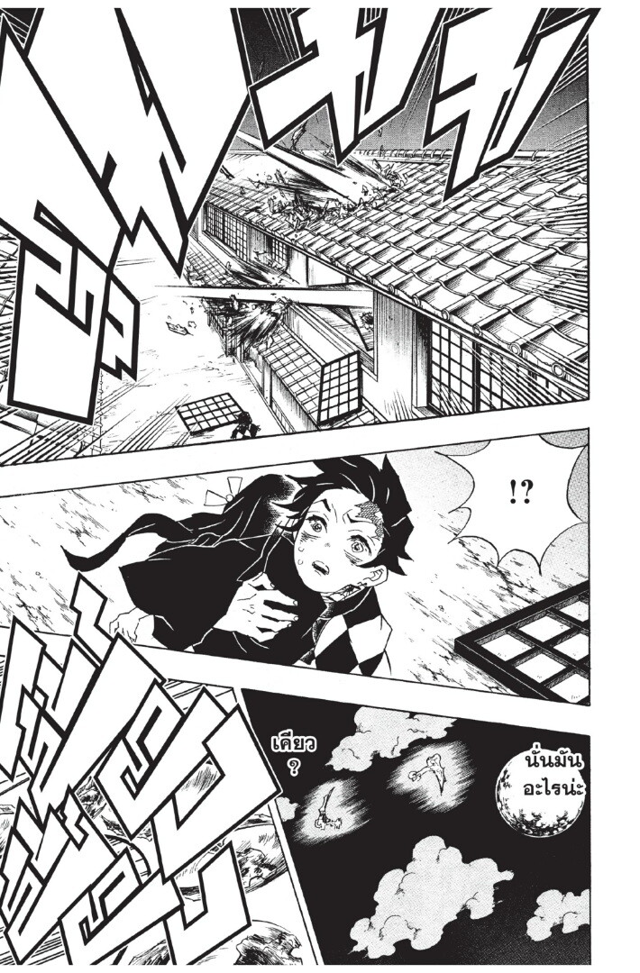 Kimetsu no yaiba ดาบพิฆาตอสูร ตอนที่ 80 page 130