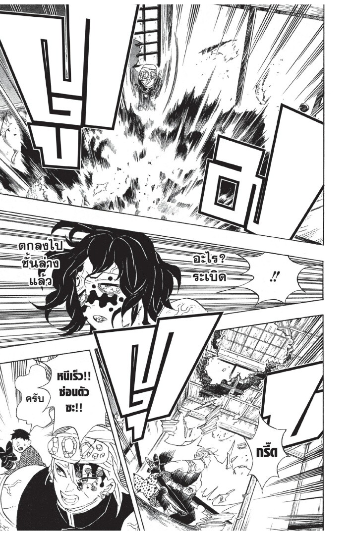 Kimetsu no yaiba ดาบพิฆาตอสูร ตอนที่ 80 page 136