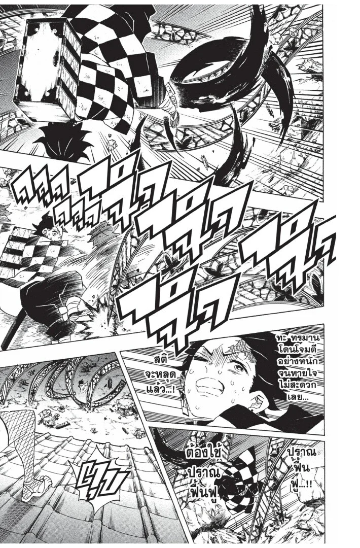 Kimetsu no yaiba ดาบพิฆาตอสูร ตอนที่ 89 page 16