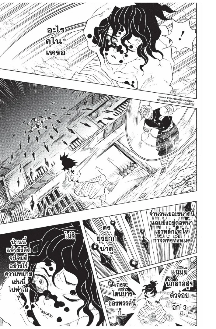 Kimetsu no yaiba ดาบพิฆาตอสูร ตอนที่ 89 page 18