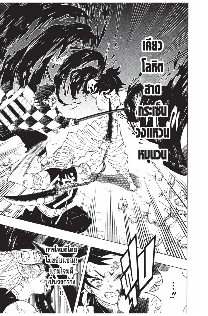 Kimetsu no yaiba ดาบพิฆาตอสูร ตอนที่ 89 page 28