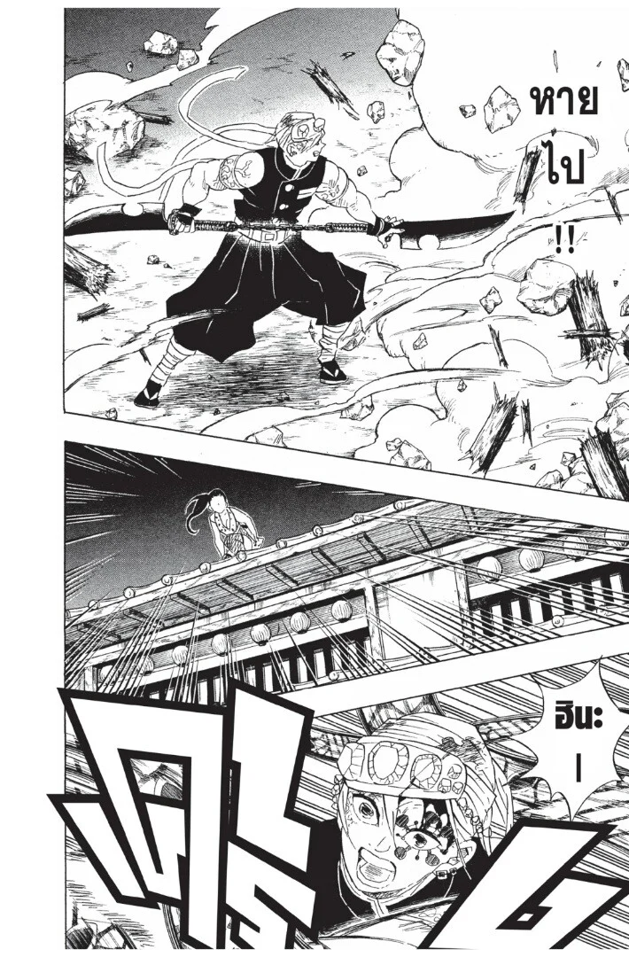 Kimetsu no yaiba ดาบพิฆาตอสูร ตอนที่ 89 page 31