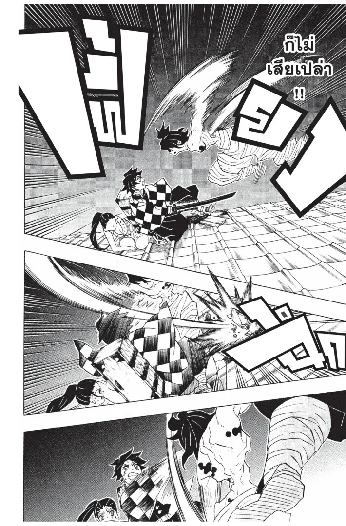 Kimetsu no yaiba ดาบพิฆาตอสูร ตอนที่ 89 page 41