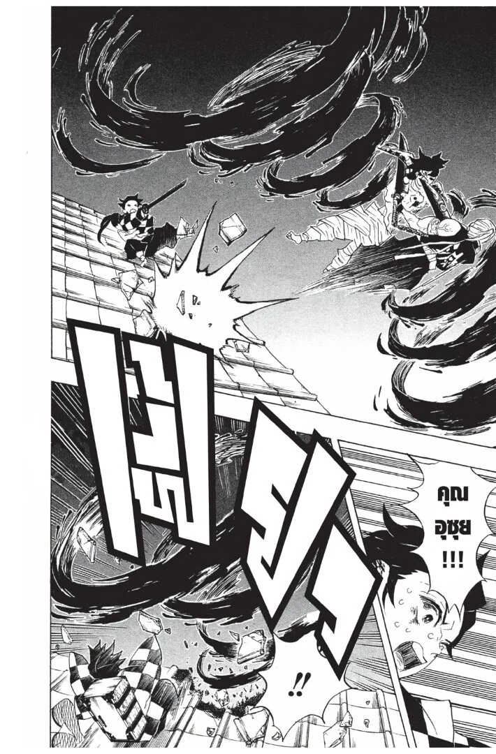 Kimetsu no yaiba ดาบพิฆาตอสูร ตอนที่ 89 page 51