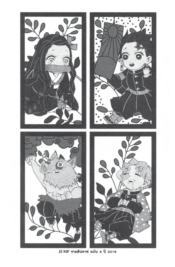 Kimetsu no yaiba ดาบพิฆาตอสูร ตอนที่ 89 page 85